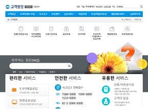 우리은행 고객광장 인증 화면